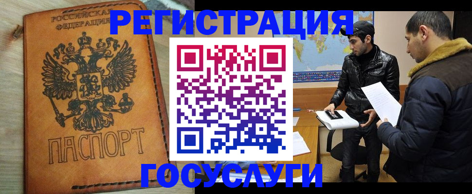 временная регистрация купить в Мамадыше