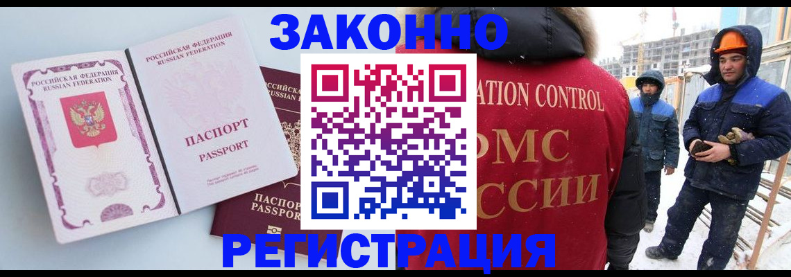 прописка для школы в Мамадыше